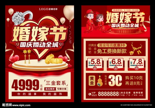 国庆节订婚结婚哪天吉日:国庆佳节订婚结婚吉日指南,传统择吉与现代婚期完美结合 国庆节订婚结婚哪天吉日:国庆佳节订婚结婚吉日指南,传统择吉与现代婚期完美结合