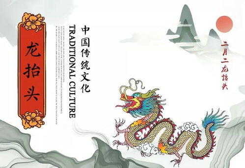 2月21日是什么节日:2月21日,龙抬头与数学节的双重意义 2月21日是什么节日:2月21日,龙抬头与数学节的双重意义