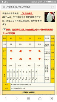 生辰八字农历查询免费:免费查询生辰八字与农历日期,准确排盘与命理解析全指南 生辰八字农历查询免费:免费查询生辰八字与农历日期,准确排盘与命理解析全指南