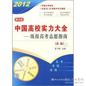 高考填报志愿指南(高考填报志愿指南书) 高考填报志愿指南(高考填报志愿指南书)