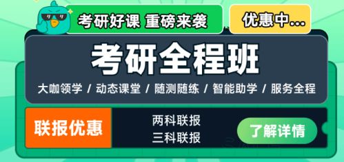 新东方考研培训机构官网(新东方考研价格表) 新东方考研培训机构官网(新东方考研价格表)