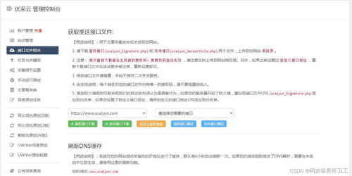 php 采集系统:PHP采集系统,构建高效网络数据抓取工具的全面指南 php 采集系统:PHP采集系统,构建高效网络数据抓取工具的全面指南