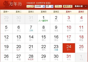 96年6月12阴历姻缘:1996年农历六月十二日姻缘解析,桃花运势与良缘启示 96年6月12阴历姻缘:1996年农历六月十二日姻缘解析,桃花运势与良缘启示