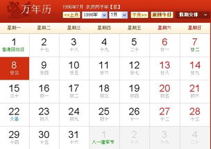 96年6月12阴历姻缘:1996年农历六月十二日姻缘解析,桃花运势与良缘启示 96年6月12阴历姻缘:1996年农历六月十二日姻缘解析,桃花运势与良缘启示