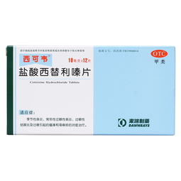 仙特明盐酸西替利嗪片说明书:仙特明盐酸西替利嗪片说明书详解 仙特明盐酸西替利嗪片说明书:仙特明盐酸西替利嗪片说明书详解