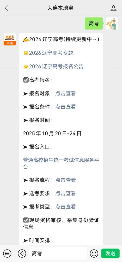 高考报名系统登录入口(高考报名系统登录入口2026) 高考报名系统登录入口(高考报名系统登录入口2026)