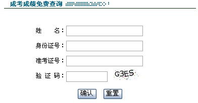中考成考成绩查询入口(中考成考成绩查询网站) 中考成考成绩查询入口(中考成考成绩查询网站)
