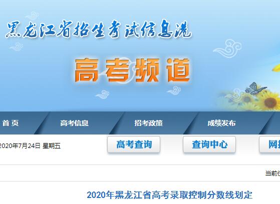 高考录取结果怎么查(高考录取结果怎么查询黑龙江) 高考录取结果怎么查(高考录取结果怎么查询黑龙江)