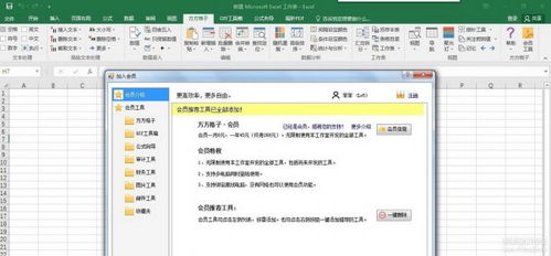 excel控件工具箱:Excel控件工具箱,提升工作效率的隐藏神器 excel控件工具箱:Excel控件工具箱,提升工作效率的隐藏神器