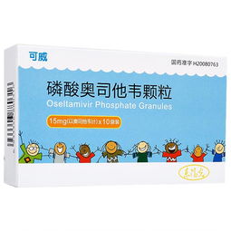 奥司他韦颗粒小儿剂量:奥司他韦颗粒小儿剂量指南,安全用药,科学应对流感