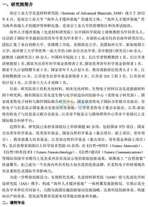 南京工业大学考研炸了(南京工业大学考研信息网) 南京工业大学考研炸了(南京工业大学考研信息网)