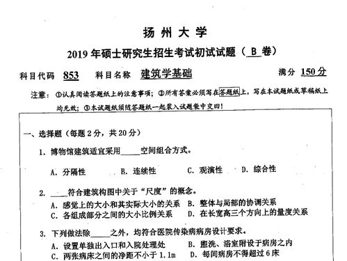 建筑学考研难度排名(建筑系考研难度) 建筑学考研难度排名(建筑系考研难度)