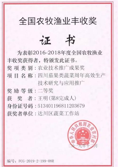 达州市达川区顺诚废品回收经营部(个体工商户)成立 注册资本3万人民币