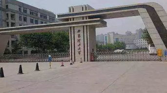 西安石油大学研究生院(西安石油大学研究生院地球科学与工程学院) 西安石油大学研究生院(西安石油大学研究生院地球科学与工程学院)