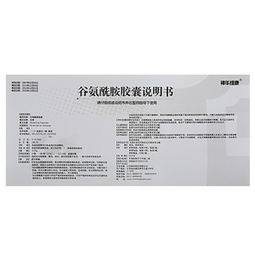 谷氨酰胺胶囊:谷氨酰胺胶囊,守护肠道健康的科学选择 谷氨酰胺胶囊:谷氨酰胺胶囊,守护肠道健康的科学选择