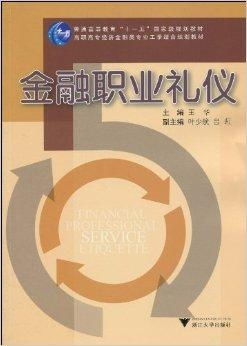 金融专业(金融专业学什么) 金融专业(金融专业学什么)