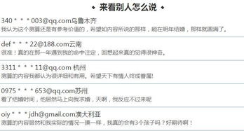 姻缘配对测试免费:免费姻缘配对测试,科学测算爱情匹配度的五大秘诀