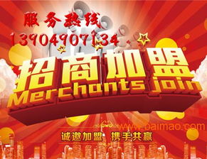 3158招商加盟网官网:揭秘3158招商加盟网官网,创业者加盟的可靠平台? 3158招商加盟网官网:揭秘3158招商加盟网官网,创业者加盟的可靠平台?