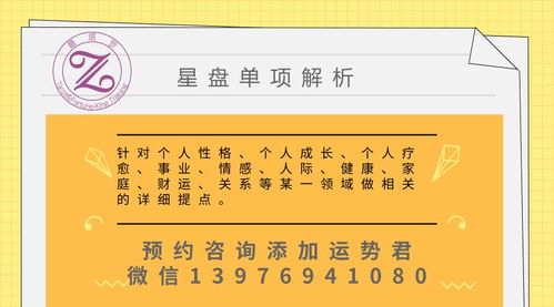 星座配对表格:星座配对全解析,12星座性格与情感匹配表 星座配对表格:星座配对全解析,12星座性格与情感匹配表