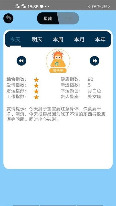 星座运程app:星座运程App,神秘力量还是心理暗示?揭秘你的运势背后 星座运程app:星座运程App,神秘力量还是心理暗示?揭秘你的运势背后