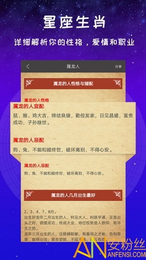星座运程app:星座运程App,神秘力量还是心理暗示?揭秘你的运势背后 星座运程app:星座运程App,神秘力量还是心理暗示?揭秘你的运势背后