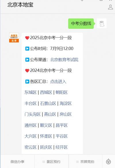 2025中考成绩查询时间(2025中考成绩查询时间遵义) 2025中考成绩查询时间(2025中考成绩查询时间遵义)