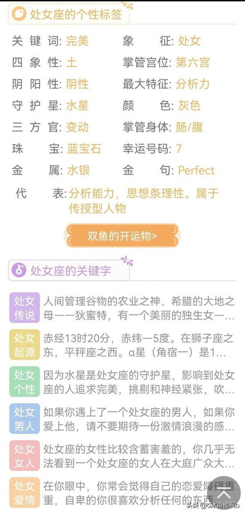 一周星座运势查询:2023年12月18日-24日一周星座运势全解析,精准预测爱情/事业/财运,附免费查询指南 一周星座运势查询:2023年12月18日-24日一周星座运势全解析,精准预测爱情/事业/财运,附免费查询指南