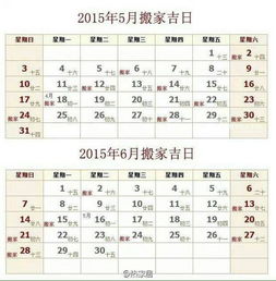 近期适合搬家的黄道吉日:2023年搬家吉日全攻略,五行平衡与节气结合的黄金选择(附10月-12月推荐日期) 近期适合搬家的黄道吉日:2023年搬家吉日全攻略,五行平衡与节气结合的黄金选择(附10月-12月推荐日期)