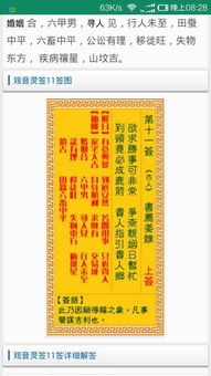 佛祖签27签解签姻缘:佛祖签27签解签姻缘,解读命运之线,指引幸福方向 佛祖签27签解签姻缘:佛祖签27签解签姻缘,解读命运之线,指引幸福方向