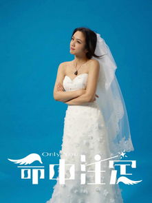 姻缘大人电视剧剧集介绍:姻缘大人,命中注定的爱情故事,浪漫与命运交织的奇幻剧集 姻缘大人电视剧剧集介绍:姻缘大人,命中注定的爱情故事,浪漫与命运交织的奇幻剧集