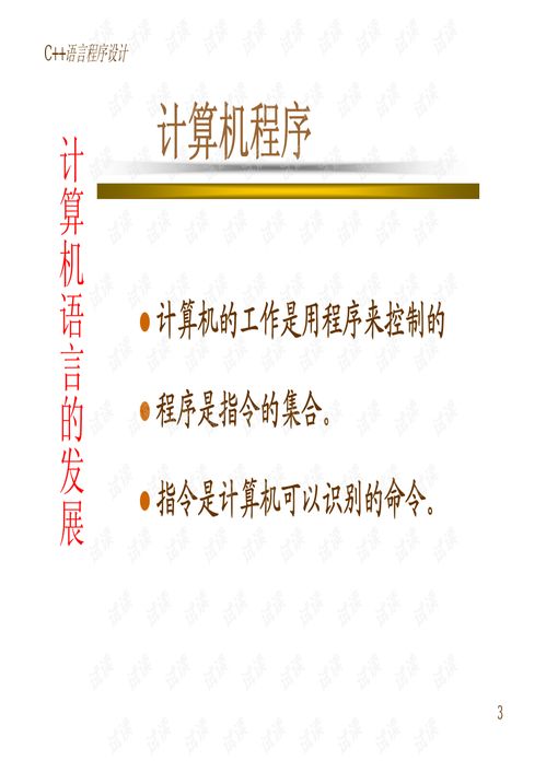 c 程序设计语言:C程序设计语言,底层编程的基石 c 程序设计语言:C程序设计语言,底层编程的基石