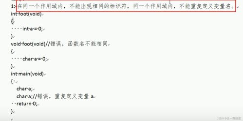 c 程序设计语言:C程序设计语言,底层编程的基石