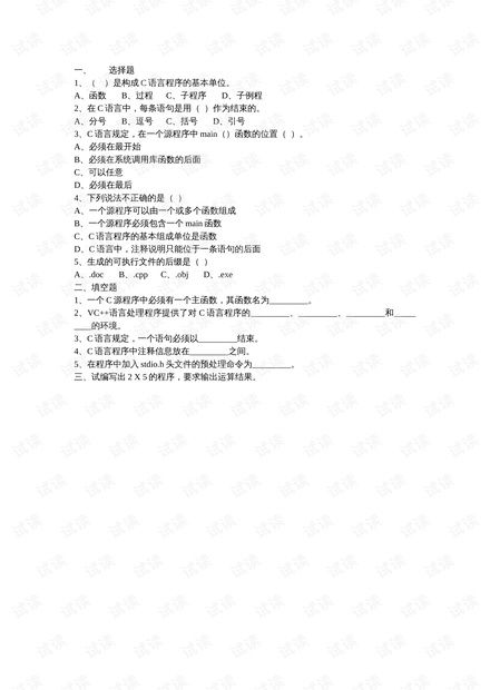 c语言程序设计大作业题目:C语言程序设计大作业题目推荐与解析 c语言程序设计大作业题目:C语言程序设计大作业题目推荐与解析