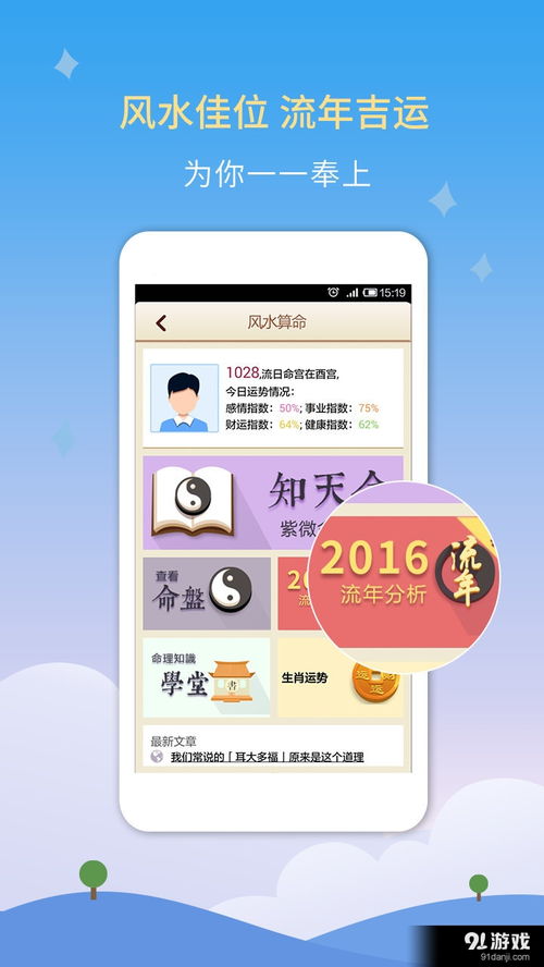 第一星座网免费算命:免费算命新选择!第一星座网权威占星服务,解锁你的专属运势指南 第一星座网免费算命:免费算命新选择!第一星座网权威占星服务,解锁你的专属运势指南