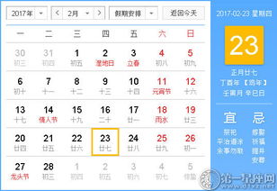 老黄历吉日:老黄历吉日,传统智慧在现代生活中的新价值