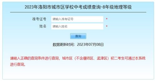 中考查询成绩入口2023(中考查询成绩入口2021西安)