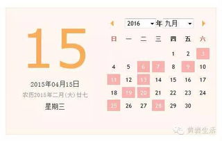 九月结婚吉日农历:九月结婚吉日农历,传统择吉的智慧与美好寓意 九月结婚吉日农历:九月结婚吉日农历,传统择吉的智慧与美好寓意