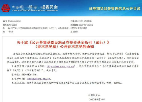 六章二十一条!证监会就《公开募集证券投资基金业绩比较基准指引(征求意见稿)》公开征求意见