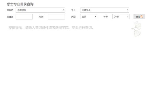 川大2025考研专业目录(川大研究生招生网) 川大2025考研专业目录(川大研究生招生网)