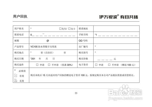 结婚吉日推荐表怎么填写:结婚吉日推荐表填写指南,传统与现代的完美结合 结婚吉日推荐表怎么填写:结婚吉日推荐表填写指南,传统与现代的完美结合
