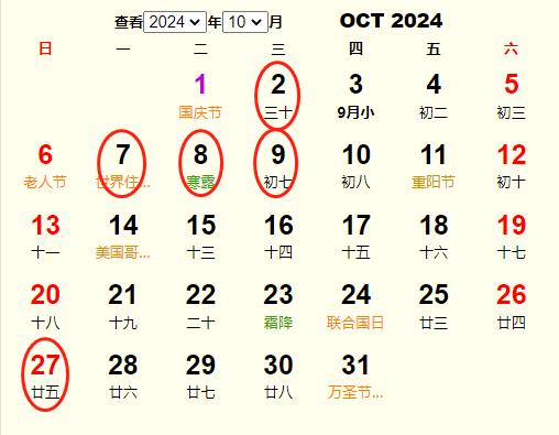 2024年结婚黄道吉日查询:2024年结婚吉日推荐指南,黄道吉日查询方法与注意事项全解析 2024年结婚黄道吉日查询:2024年结婚吉日推荐指南,黄道吉日查询方法与注意事项全解析