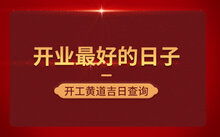 2024年结婚黄道吉日查询:2024年结婚吉日推荐指南,黄道吉日查询方法与注意事项全解析 2024年结婚黄道吉日查询:2024年结婚吉日推荐指南,黄道吉日查询方法与注意事项全解析