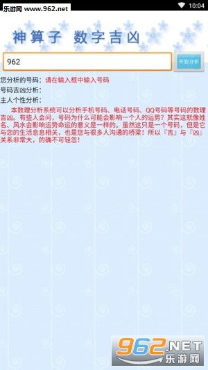 星座运势可信吗：星座运势，心理暗示还是命运指引？