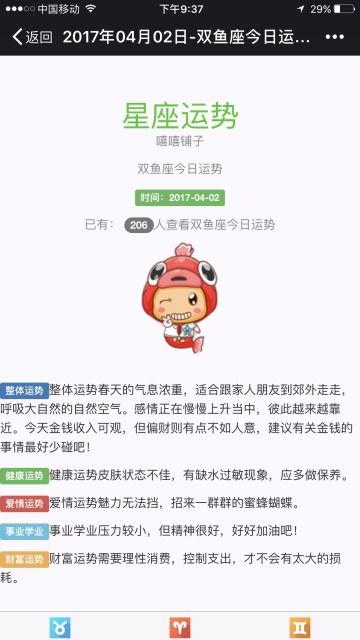 腾讯星座运势今日运势:腾讯星座运势今日指南,精准解读你的星盘密码,解锁能量峰值时刻! 腾讯星座运势今日运势:腾讯星座运势今日指南,精准解读你的星盘密码,解锁能量峰值时刻!
