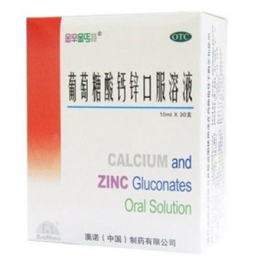 锌钙特葡萄糖酸钙锌口服溶液:锌钙特葡萄糖酸钙锌口服溶液,儿童与孕妇的双重营养守护者
