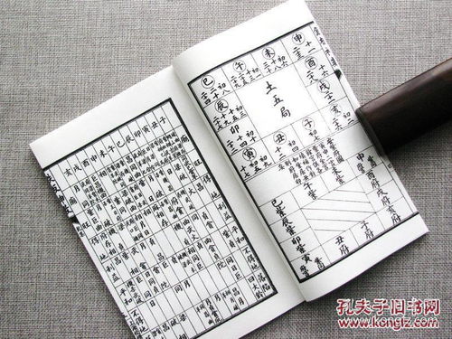 铁板神数在线排盘：铁板神数在线排盘，传统命理智慧与智能科技的完美融合