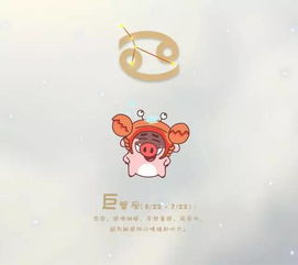 巨蟹座的出生日期：巨蟹座（6月22日-7月22日）水象星座的温柔守护者