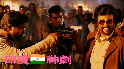 古怪姻缘在线播放印度剧:古怪姻缘离谱又爆笑!印度神剧在线免费观看指南