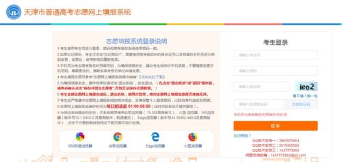 高考志愿填报网站登录入口(2021年高考志愿填报系统登录入口) 高考志愿填报网站登录入口(2021年高考志愿填报系统登录入口)