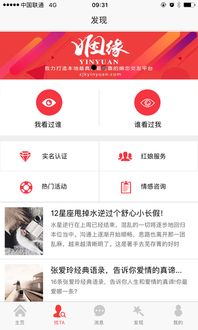 有没有软件免费测姻缘的:有没有软件免费测姻缘的?这些平台靠谱吗?